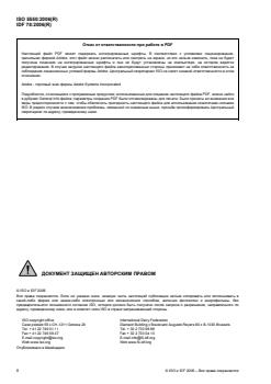 ISO 5550:2006 - Page 2 preview