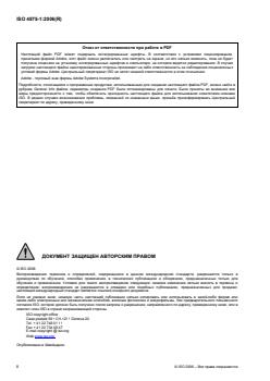 ISO 4875-1:2006 ISO 4875-1:2006 - Page 2 preview