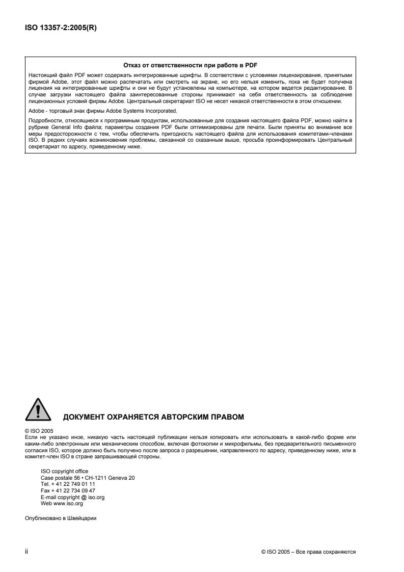 ISO 13357-2:2005 ISO 13357-2:2005 - Page 2 preview