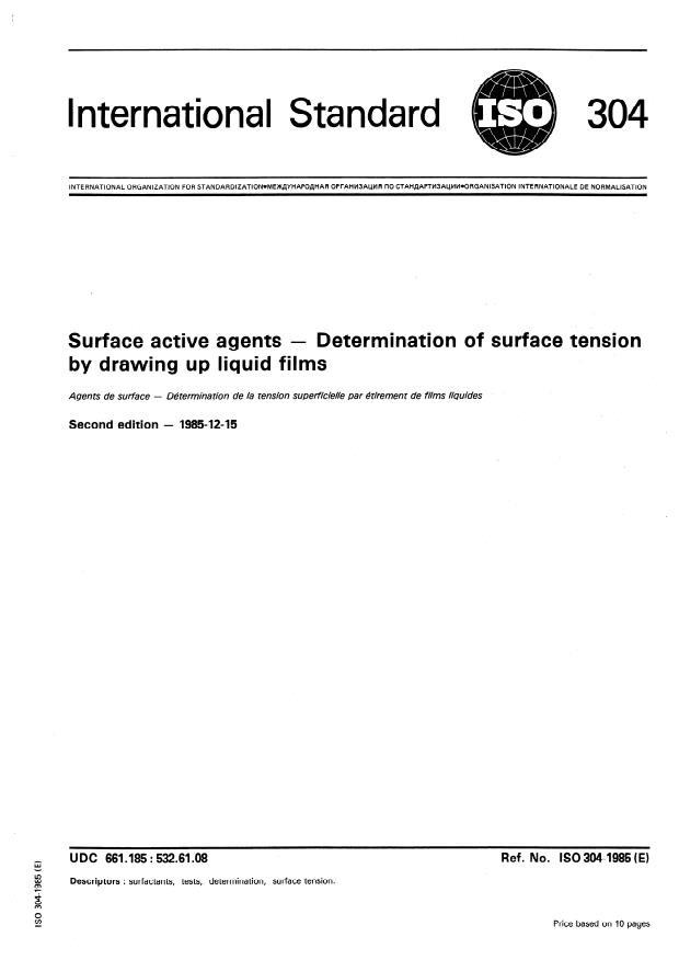 ISO 304:1985 - Surface active agents -- Determination of surface tension by drawing up liquid films