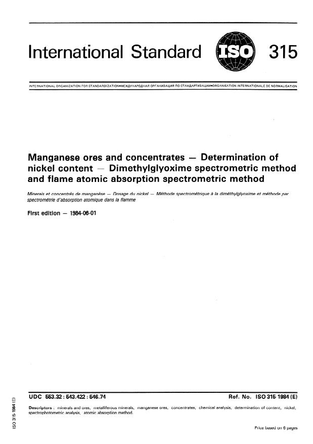 ISO 315:1984 - Manganese ores and concentrates -- Determination of nickel content -- Dimethylglyoxime spectrometric method and flame atomic absorption spectrometric method