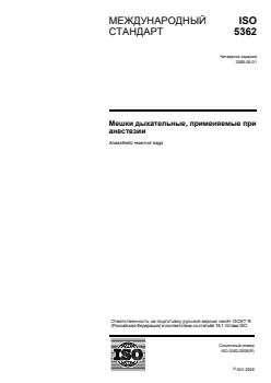 ISO 5362:2006 - Page 1 preview