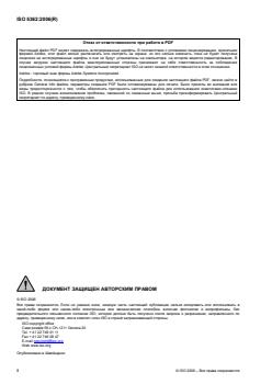 ISO 5362:2006 - Page 2 preview