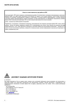 ISO/TR 25743:2010 - Page 2 preview