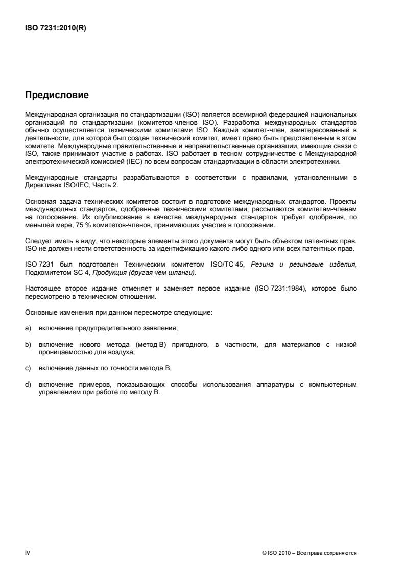 ISO 7231:2010 ISO 7231:2010 - Page 4 preview