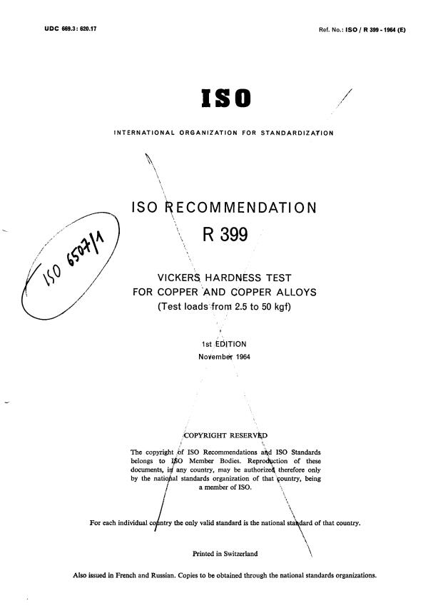 ISO/R 399:1964 - Vickers hardness test for copper and copper alloys (Test loads from 2.5 to 50 kgf)
