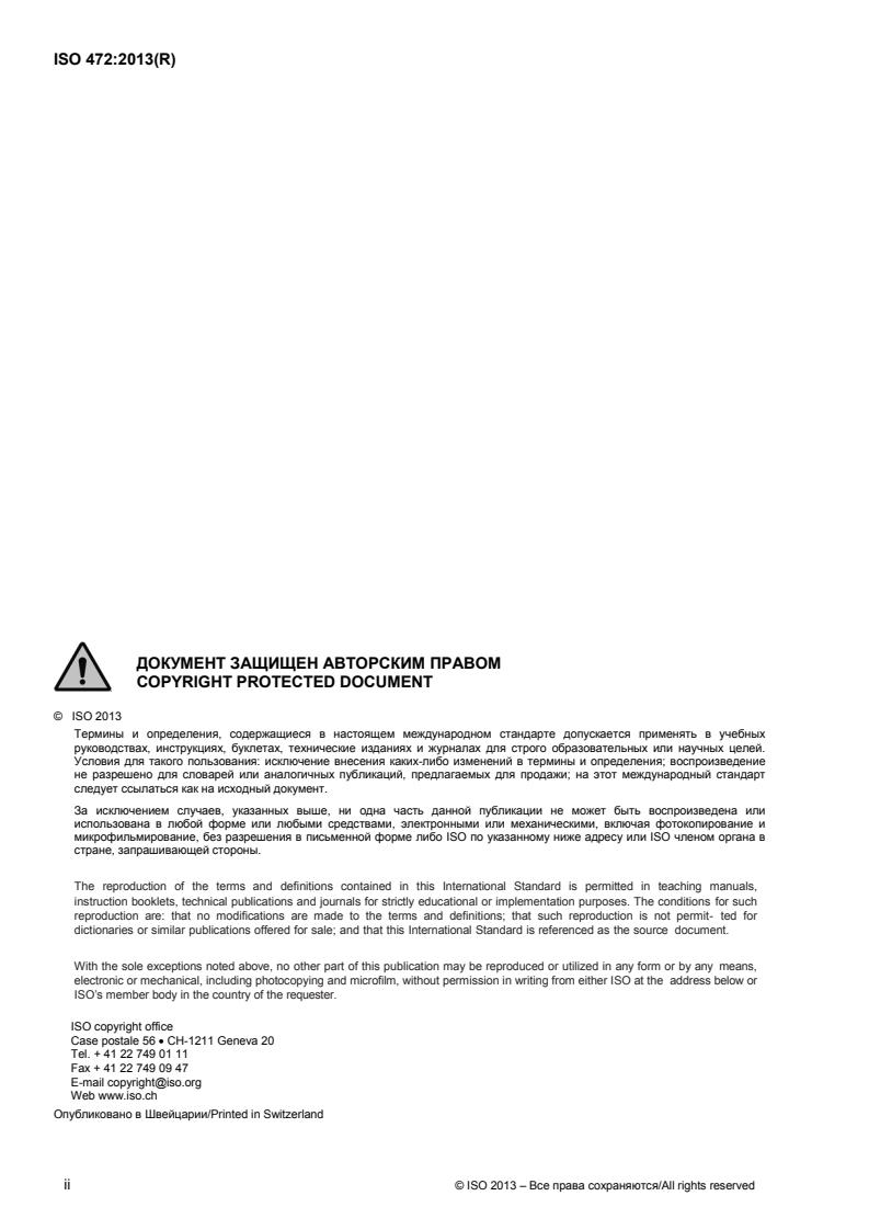 ISO 472:2013 ISO 472:2013 - Page 2 preview