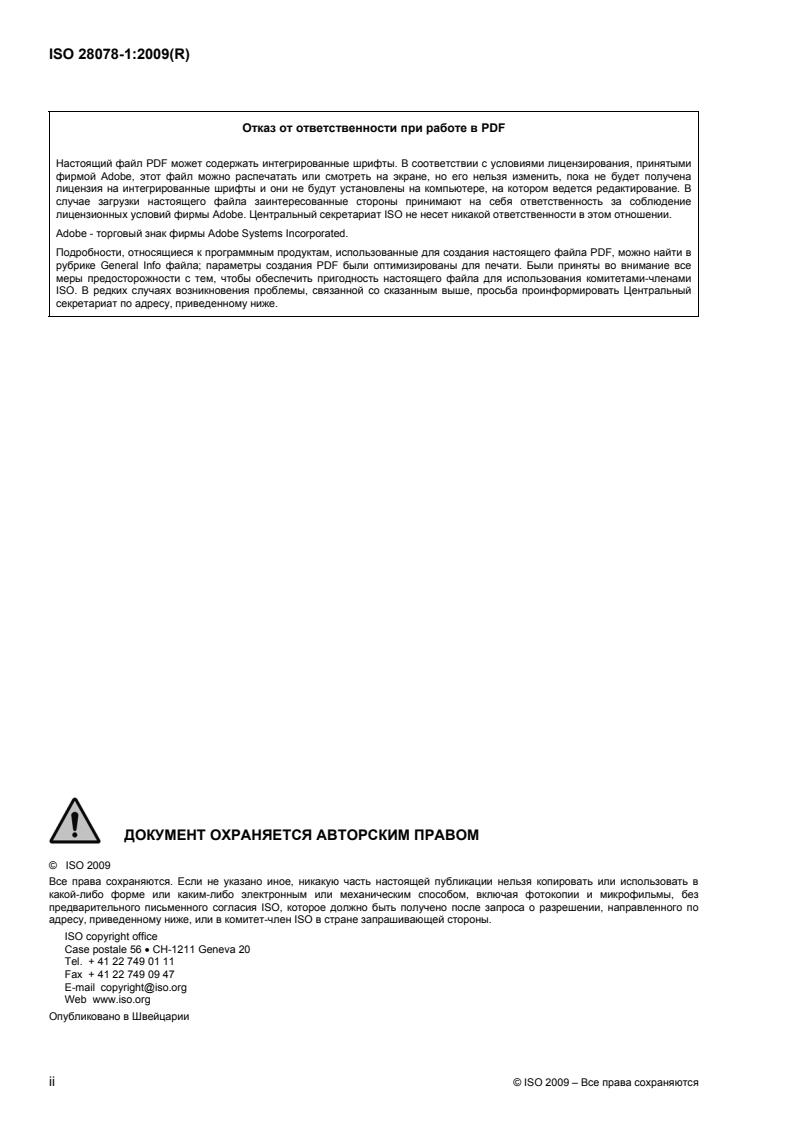ISO 28078-1:2009 ISO 28078-1:2009 - Page 2 preview