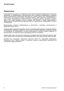 ISO 28279:2010 - Page 4 preview