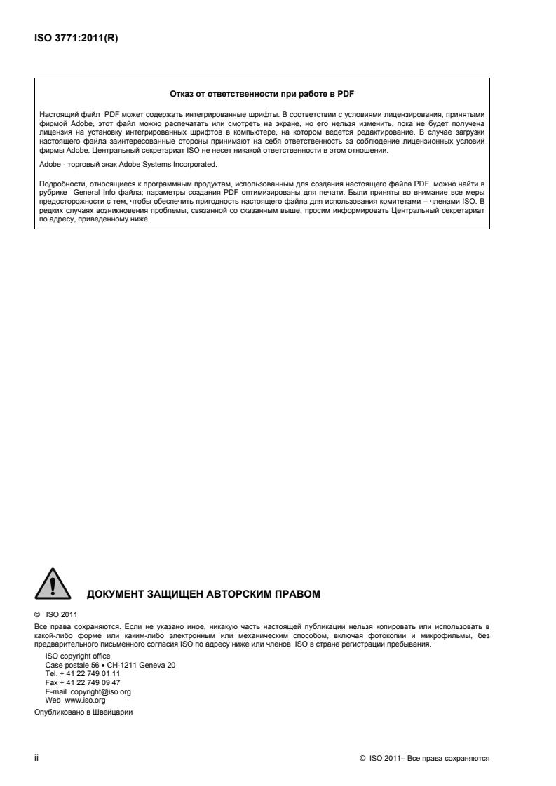 SIST ISO 3771:2012 ISO 3771:2011 - Petroleum products — Determination of base number — Perchloric acid potentiometric titration method
Released:8/5/2014 - Page 2 preview