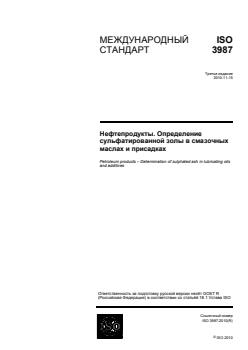 ISO 3987:2010 - Page 1 preview