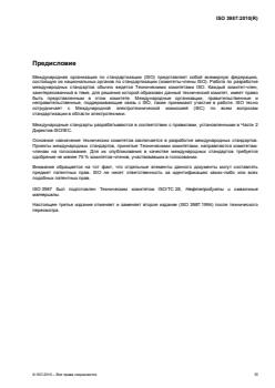 ISO 3987:2010 - Page 3 preview