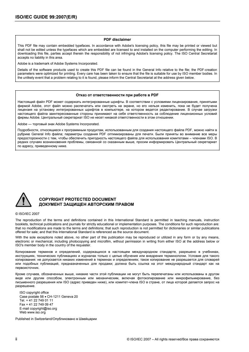 SIST-V ISO/IEC Vodilo 99:2012 ISO/IEC Guide 99:2007 - Page 2 preview