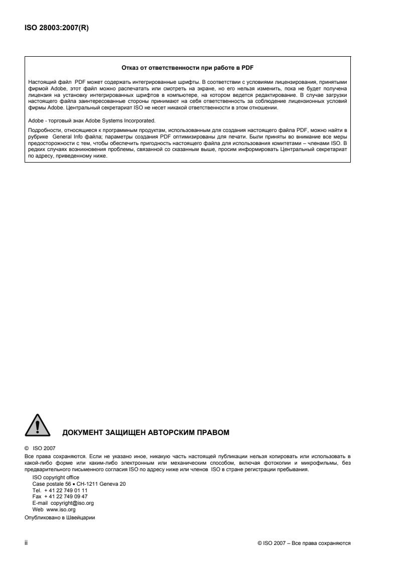 ISO 28003:2007 ISO 28003:2007 - Page 2 preview