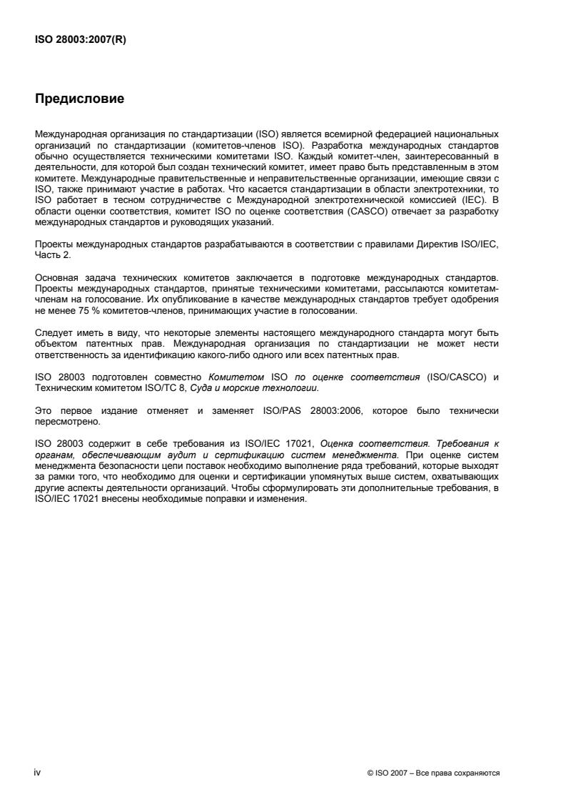 ISO 28003:2007 ISO 28003:2007 - Page 4 preview