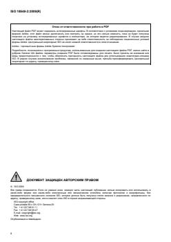 ISO 18549-2:2009 - Page 2 preview