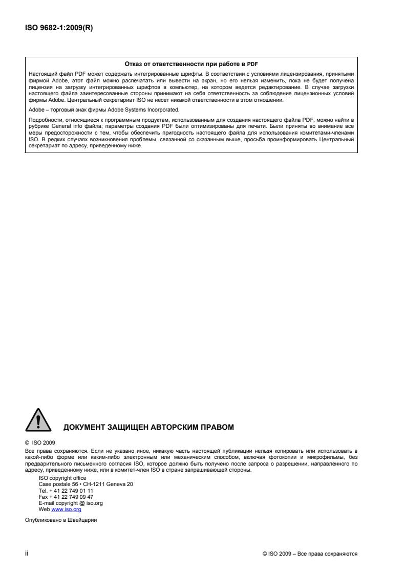 ISO 9682-1:2009 ISO 9682-1:2009 - Page 2 preview