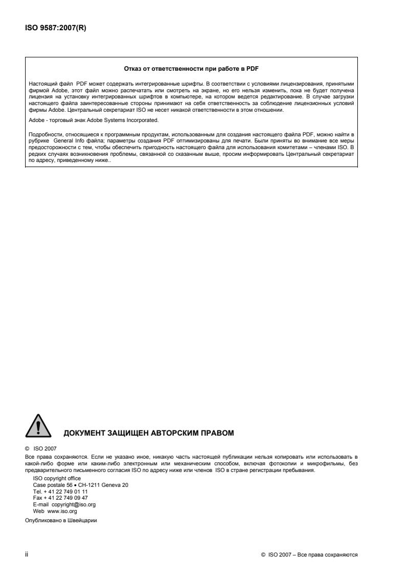 ISO 9587:2007 ISO 9587:2007 - Page 2 preview