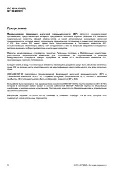 ISO 5544:2008 - Page 4 preview