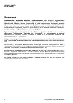 ISO 5547:2008 - Page 4 preview