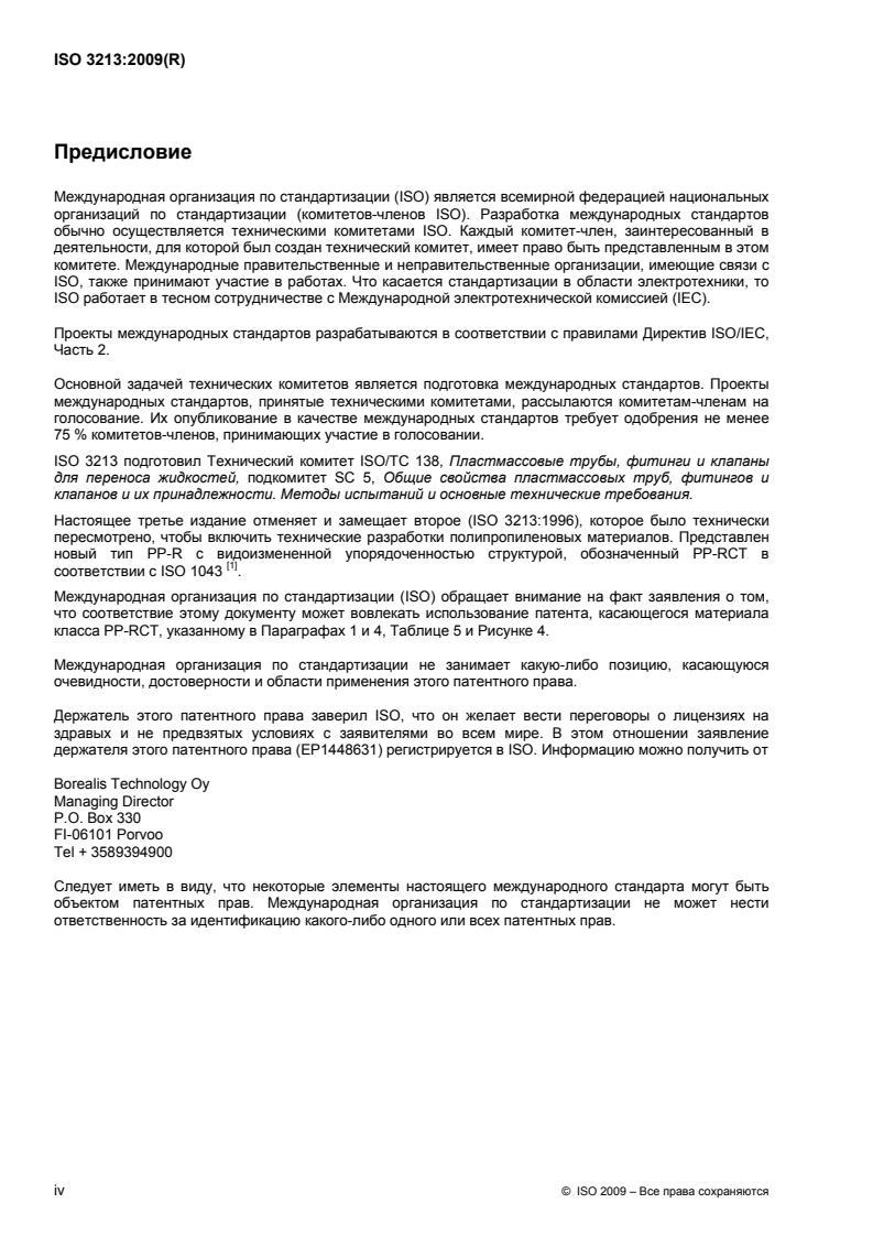ISO 3213:2009 ISO 3213:2009 - Page 4 preview