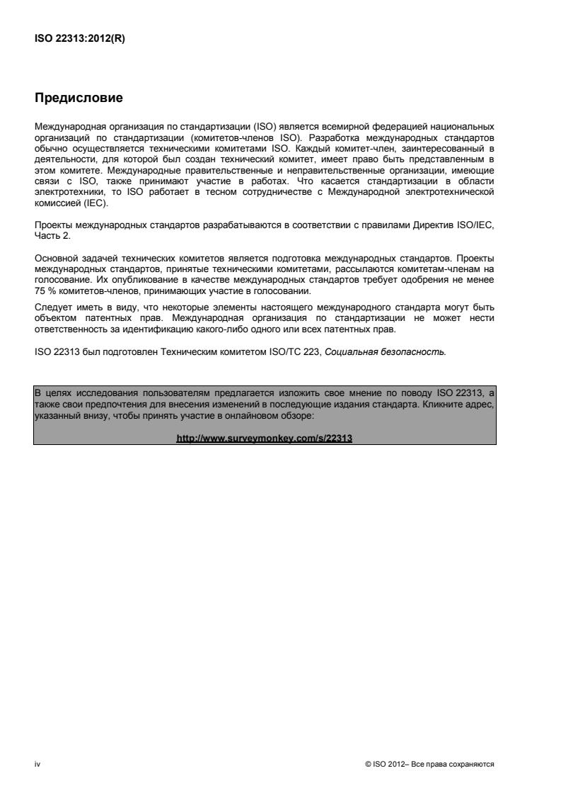 ISO 22313:2012 ISO 22313:2012 - Page 4 preview