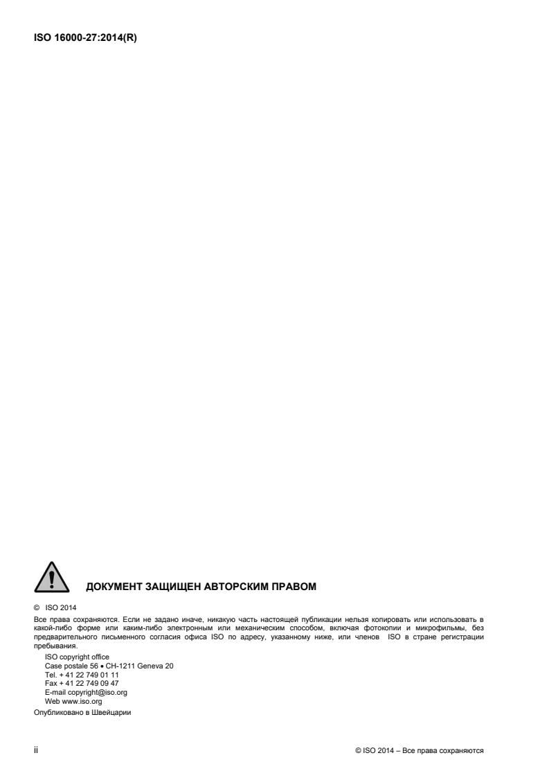 ISO 16000-27:2014 ISO 16000-27:2014 - Page 2 preview