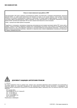 ISO 22488:2011 - Ships and marine technology — Shipboard fire-fighters' outfits (protective clothing, gloves, boots and helmet)
Released:8/13/2013 - Page 2 preview