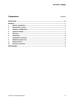 ISO 21627-1:2009 ISO 21627-1:2009 - Page 3 preview