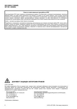 ISO 21627-3:2009 - Page 2 preview