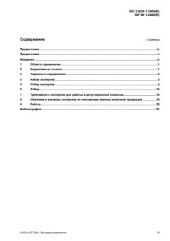 ISO 21627-3:2009 - Page 3 preview