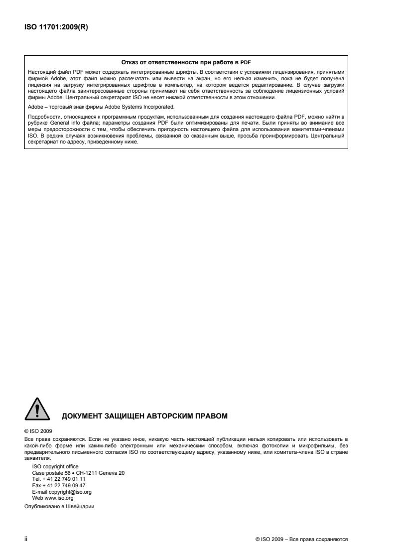 ISO 11701:2009 ISO 11701:2009 - Page 2 preview