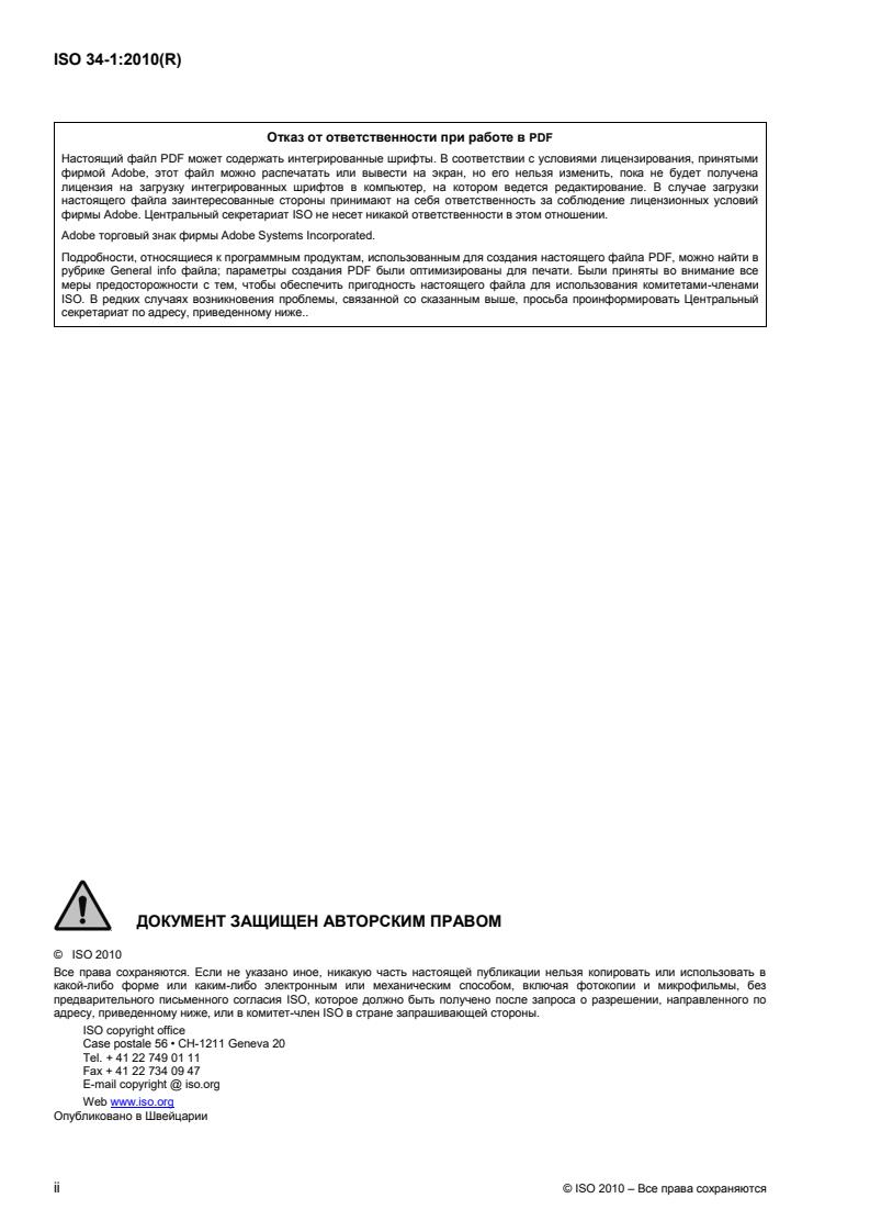 ISO 34-1:2010 ISO 34-1:2010 - Page 2 preview