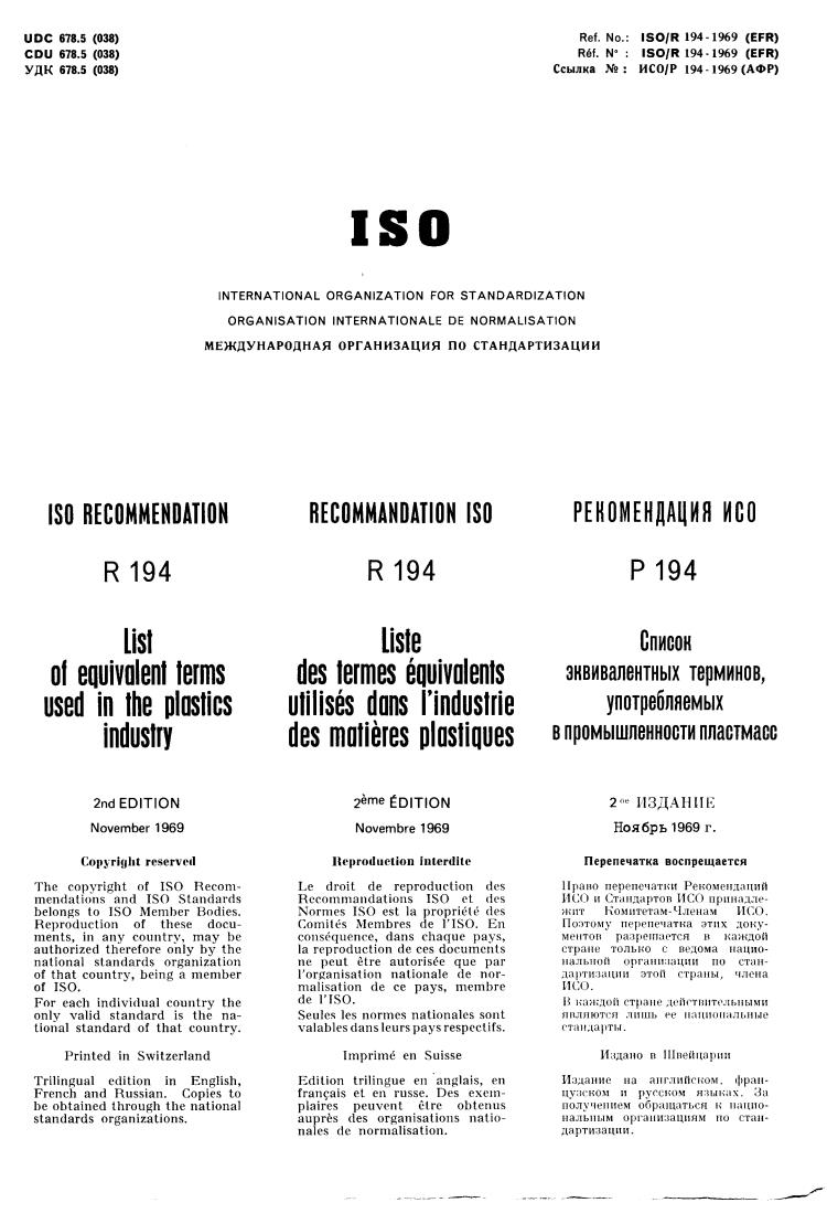 ISO/R 194:1969 - Title missing - Legacy paper document
Released:1/1/1969