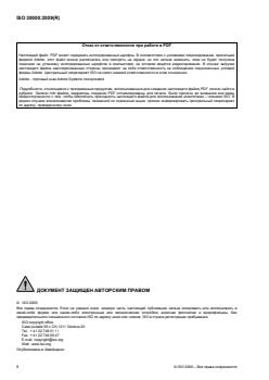 ISO 30000:2009 ISO 30000:2009 - Page 2 preview