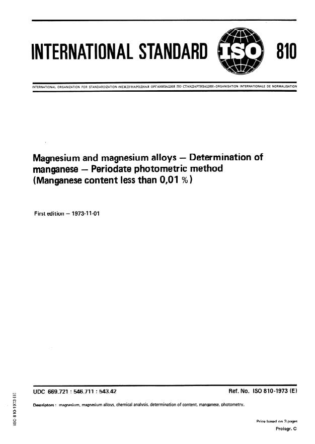 ISO 810:1973 - Magnesium and magnesium alloys -- Determination of manganese -- Periodate photometric method (Manganese content less than 0,01 %)