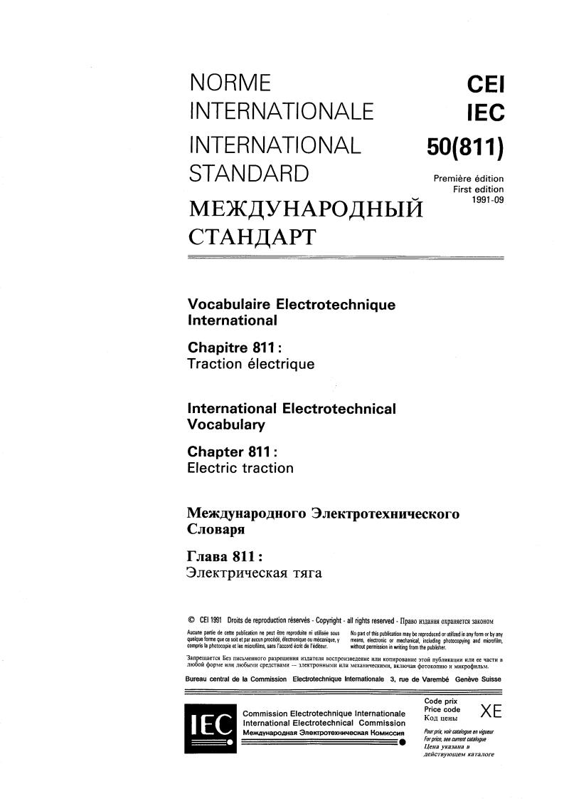 IEC 60050-811:2008