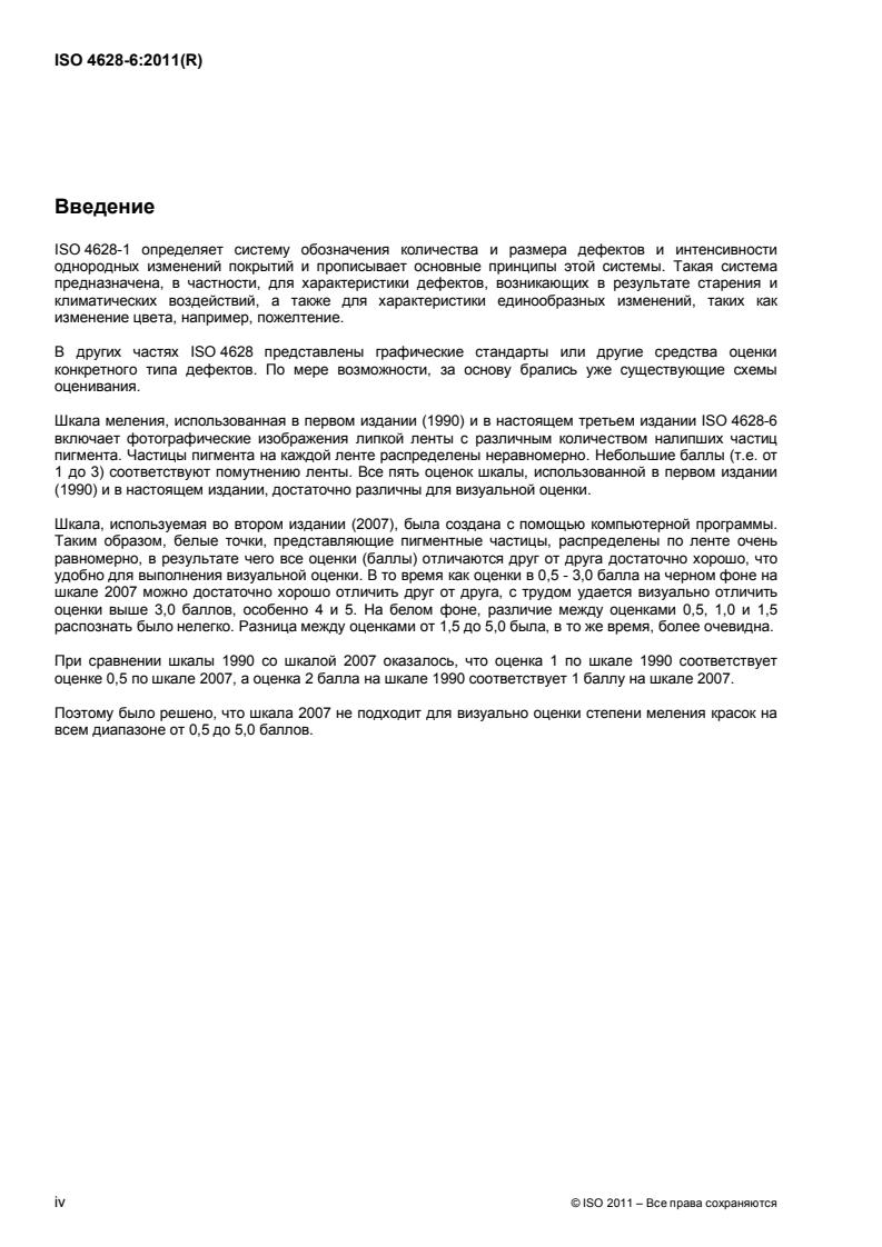 ISO 4628-6:2011 ISO 4628-6:2011 - Page 4 preview