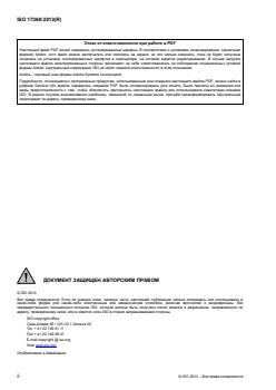 ISO 17369:2013 - Page 2 preview