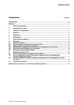 ISO 4901:2011 - Page 3 preview