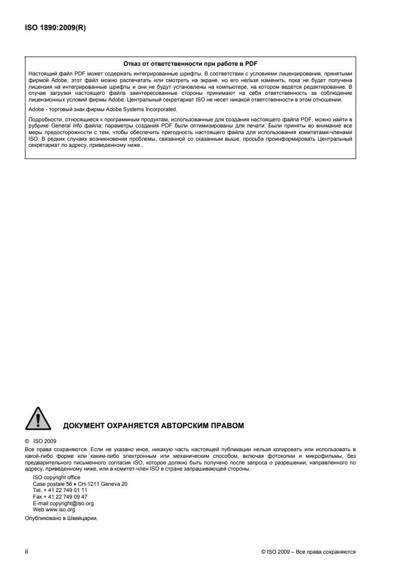 ISO 1890:2009 ISO 1890:2009 - Page 2 preview