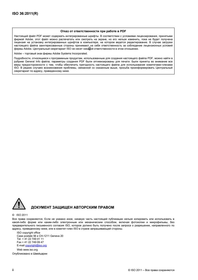 ISO 36:2011 ISO 36:2011 - Page 2 preview