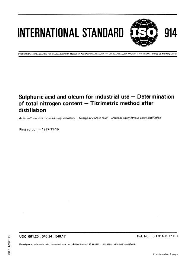 ISO 914:1977 - Sulphuric acid and oleum for industrial use -- Determination of total nitrogen content -- Titrimetric method after distillation