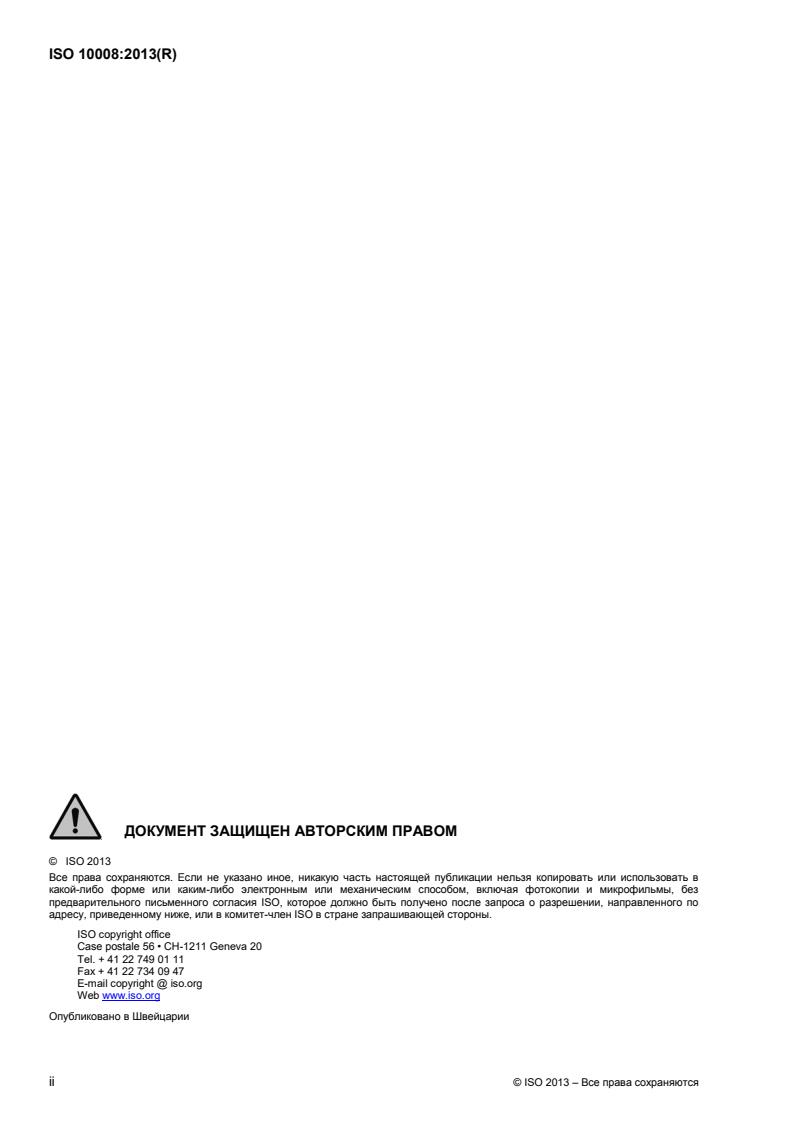 ISO 10008:2013 ISO 10008:2013 - Page 2 preview