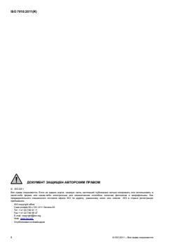 ISO 7010:2011 - Page 2 preview