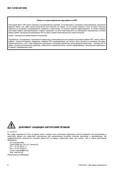 ISO 14189:2013 - Water quality — Enumeration of Clostridium perfringens — Method using membrane filtration
Released:1/15/2015 - Page 2 preview