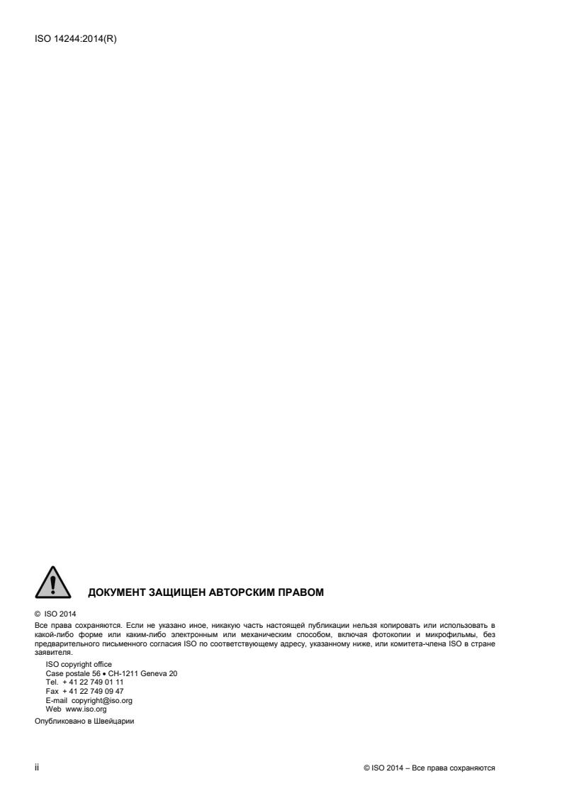 ISO 14244:2014 ISO 14244:2014 - Page 2 preview