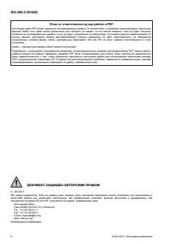 ISO 286-2:2010 ISO 286-2:2010 - Page 2 preview