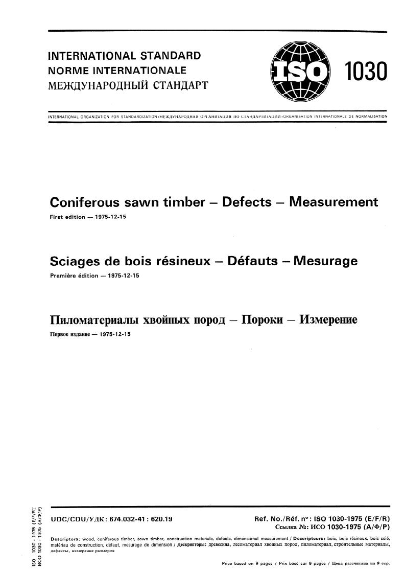 ISO 1030:1975