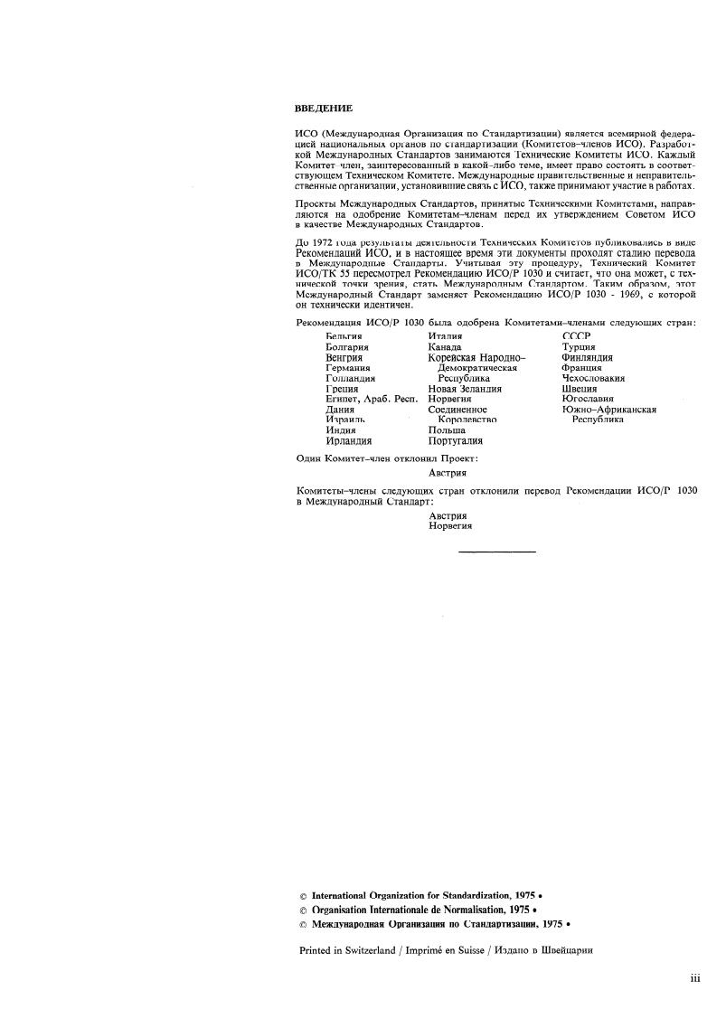 ISO 1030:1975